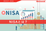 NISAとは？ メリット・デメリットと2024年からの制度の変更点を紹介