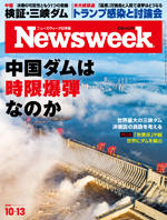 20201006issue_cover150.jpg