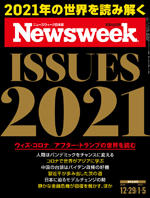 20201229_20210105issue_cover150.jpg
