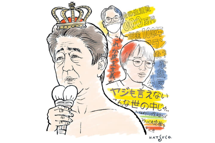 ILLUSTRATION BY NATSUCO MOON FOR NEWSWEEK JAPAN