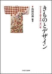 japan20200604kimono-cover174.jpg