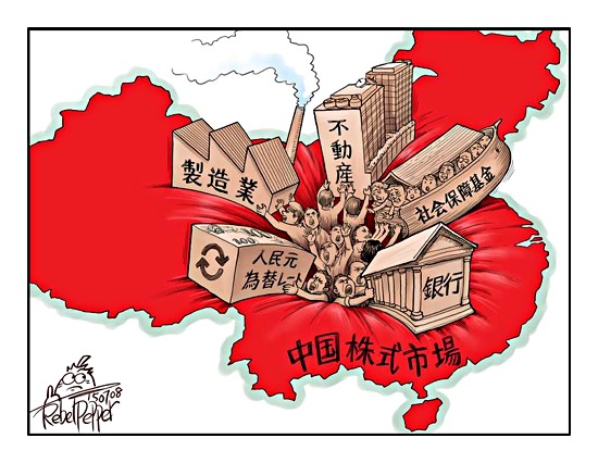 中国株暴落：激辛唐辛子