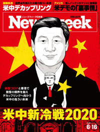 20200616issue_cover200.jpg