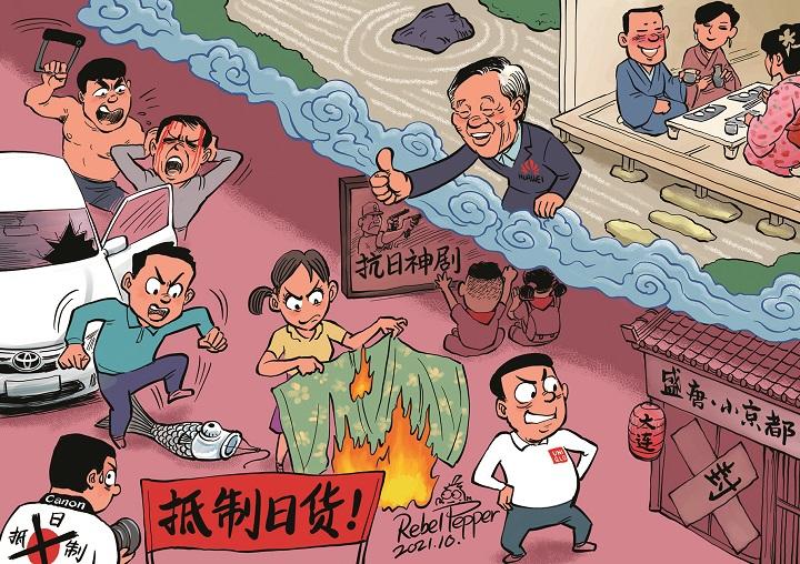 反日で親日な中国（風刺画）