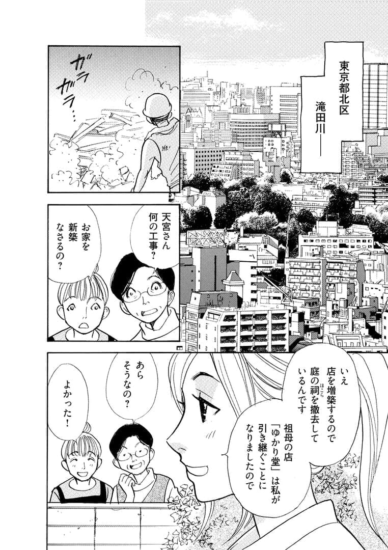manga80vs20_08.jpg