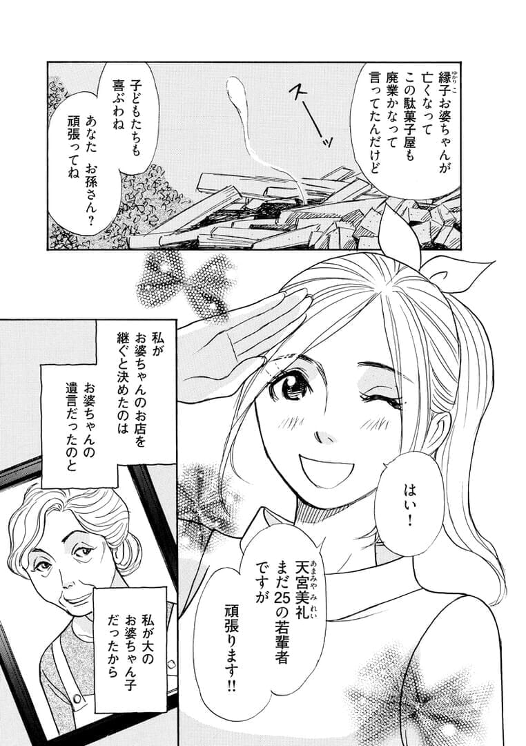 manga80vs20_09.jpg