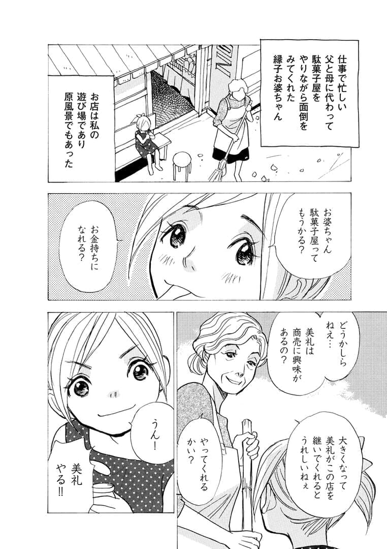 manga80vs20_10.jpg