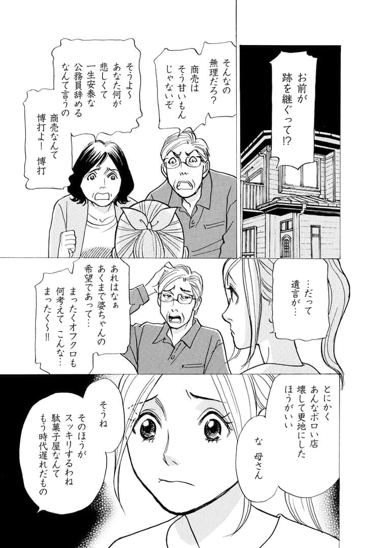 manga80vs20_11.jpg