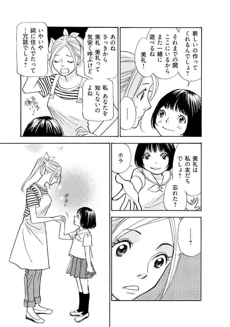 manga80vs20_17.jpg