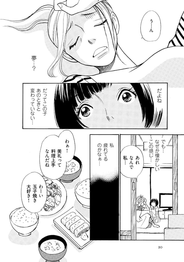 manga80vs20_20.jpg