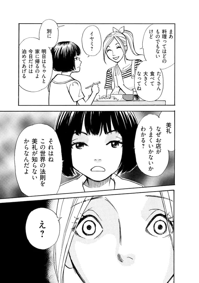 manga80vs20_21.jpg