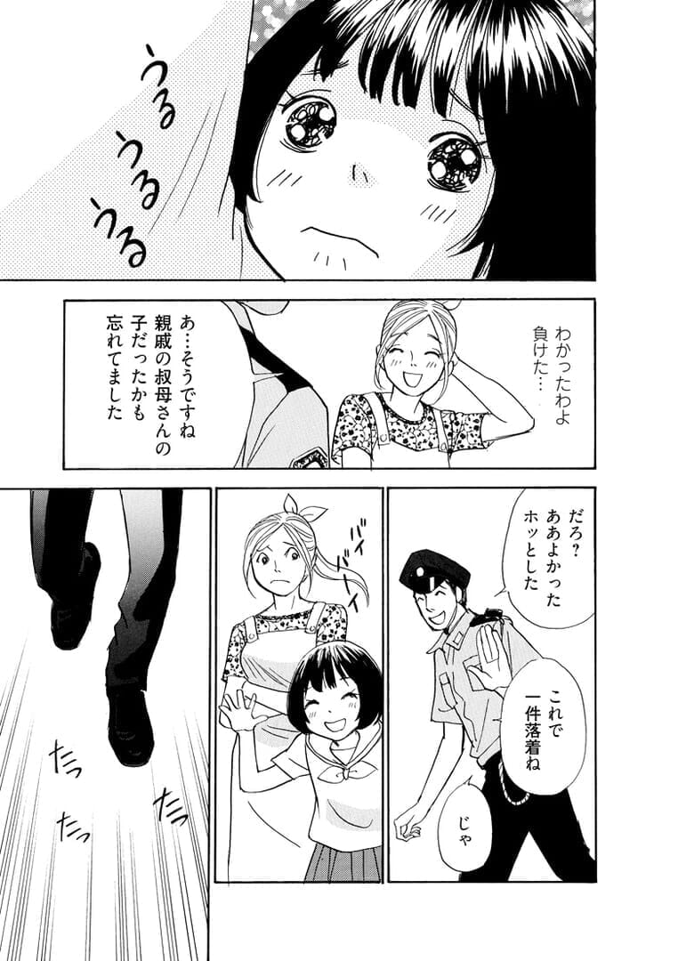 manga80vs20_29.jpg