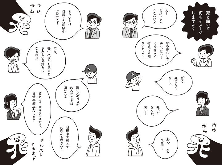 shishishibook-p6-7.png