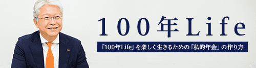 shisan2_100_life_500.png