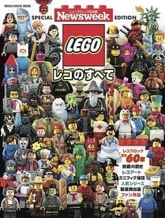 LEGOmook_cover240.jpg