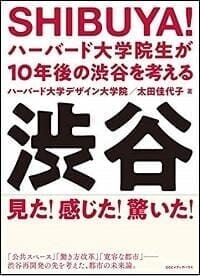 shibuyabook190521-book.jpg