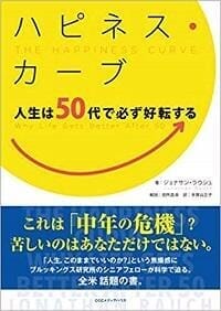 happinesscurvebook190704-book.jpg