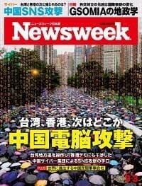 20190903issue_cover200.jpg