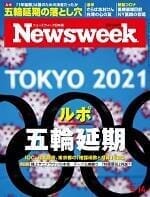 20200414issue_cover150.jpg