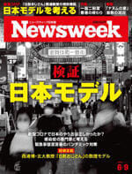 20200609issue_cover150.jpg