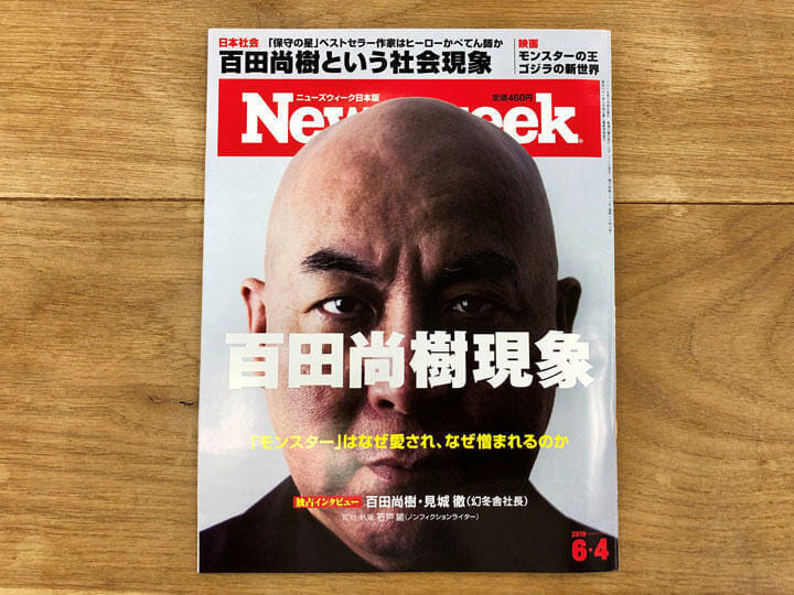 Newsweek_0604-thumb-720xauto-160731.jpg