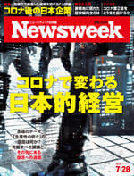 20200728issue_cover150.jpg