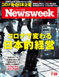 20200728issue_cover200.jpg