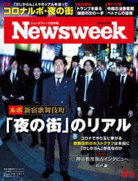 20200804issue_cover200.jpg