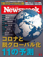 20200901issue_cover150.jpg