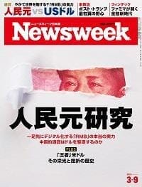 20210309issue_cover200.jpg