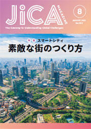 JICAmagazine202108cover.jpg