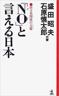 Obit-Ishihara_book220201.jpg