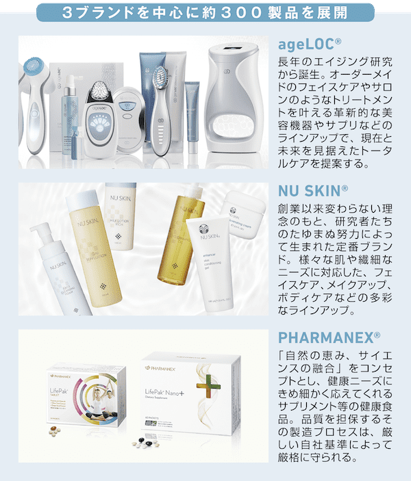 nuskin_products.png