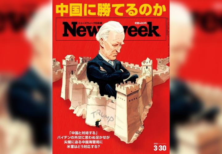 ニューズウィーク日本版　3/16号「特集:中国に勝てるのか」表紙