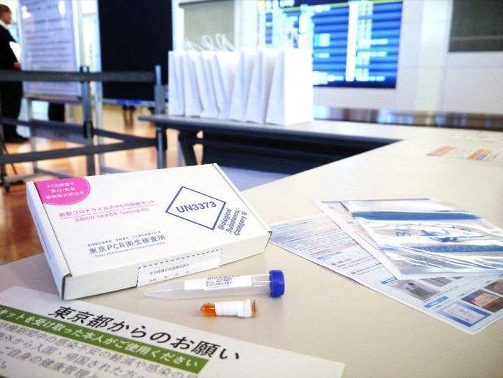 東京都が都内在住の帰国者向けに配布するPCR検査キット