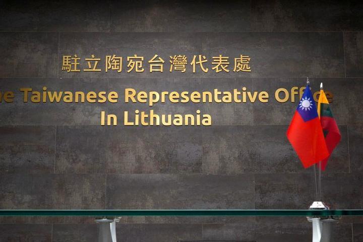 リトアニアの台湾代表機関の看板