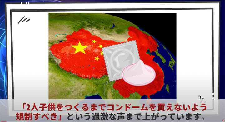 日本人が知らない中国のニュース4選