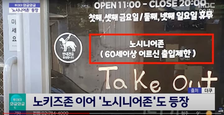 韓国のカフェの入口ドア