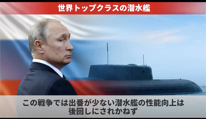 ロシア潜水艦隊