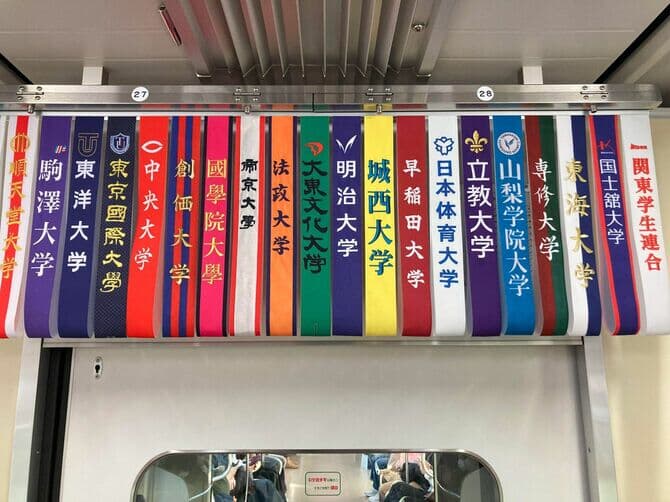 たすきを使った箱根駅伝の広告