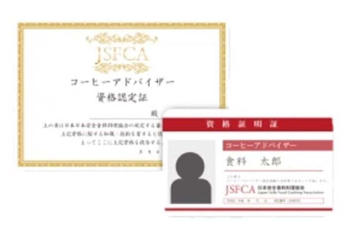 日本安全食料料理協会で取得できる資格証書