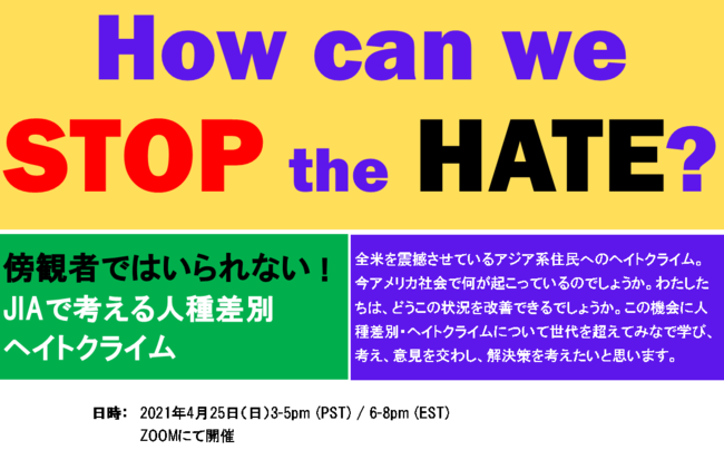 Hate Crime flyer.png