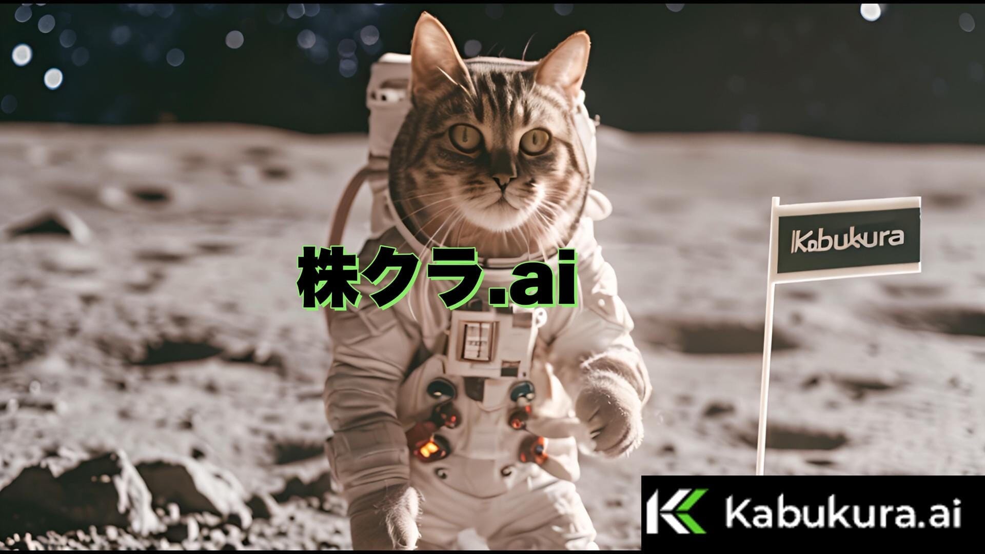 kabukura_space3-Cover.jpg